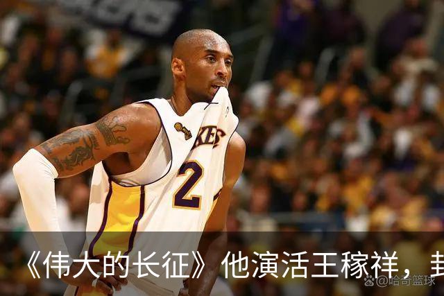 《伟大的长征》他演活王稼祥，封神演技不输于和伟！导演张永新因一部剧选定他