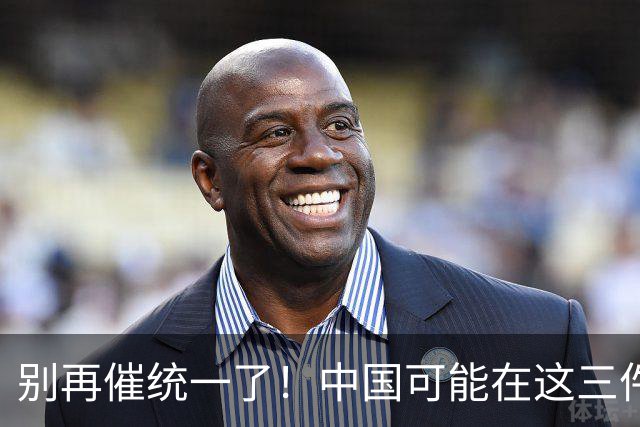 别再催统一了！中国可能在这三件大事落地，才会彻底解决台湾问题