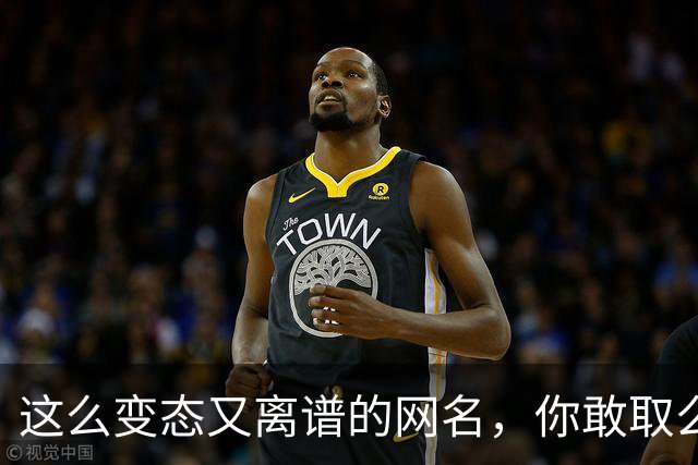 这么变态又离谱的网名，你敢取么？网友：每个网名的信息量都好大