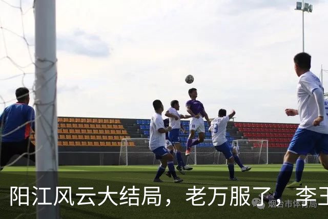 阳江风云大结局，老万服了，李玉良再次消失